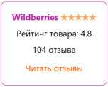 Жидкий локер <br>nippon ace -<br> Евробаллон на 1000мл
